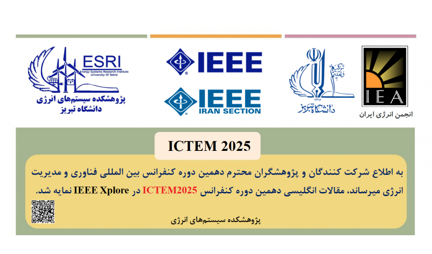 نمایه‌سازی مقالات دهمین دوره کنفرانس بین المللی فناوری و مدیریت انرژی در پایگاه IEEE Xplore